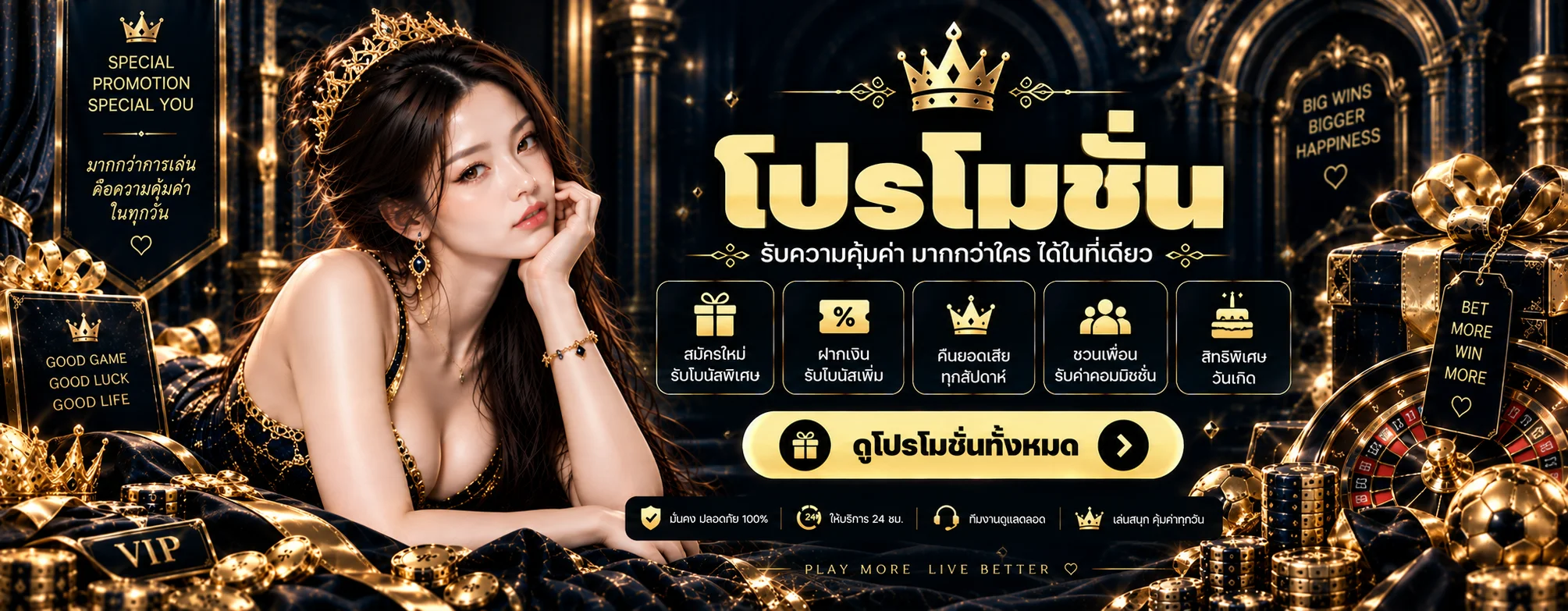 queen88 banner